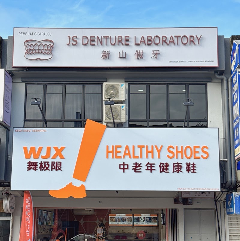 JS Denture Lab 新山假牙（Johor Jaya）