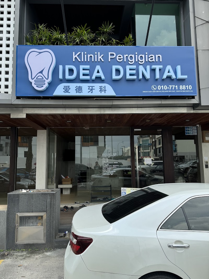 Idea Dental (Taman Pelangi) 爱德牙科, Jb 新山【Angel Aligner Top Provider】