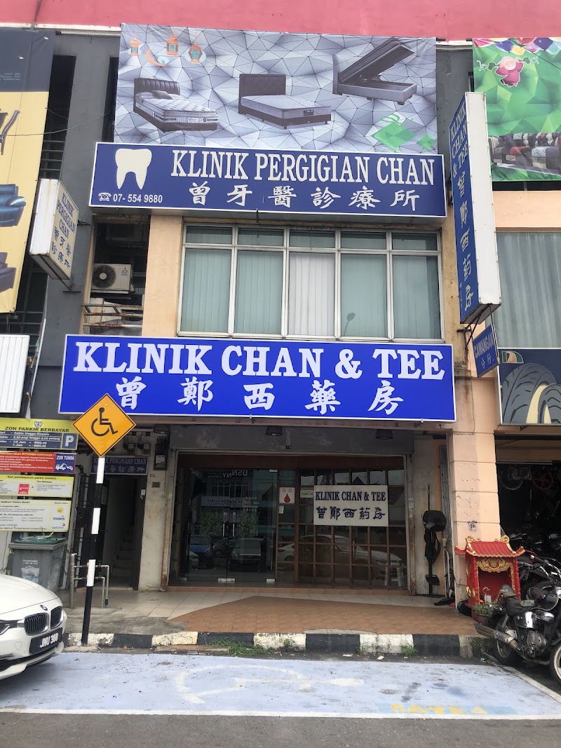 Klinik Pergigian Chan/ 曾牙醫診療所